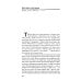 Космогонгия: восемнадть лекций, прочитанных с 25 мая по 14 июня 1906 года в Париже перед членами Теософского общества