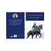 О военном искусстве. Трактат