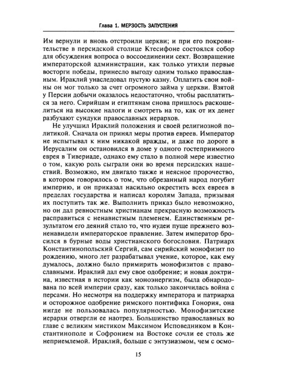 Основание Иерусалимского королевства. Главные этапы Первого крестового похода