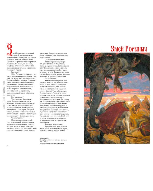 Дополнительное изображение книги «Мифические существа Руси»
