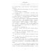 В гостях у турок. Юмористическое описание путешествия супругов Николая Ивановича и Глафиры Семеновны Ивановых через славянские земли в Константинополь