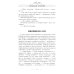 В гостях у турок. Юмористическое описание путешествия супругов Николая Ивановича и Глафиры Семеновны Ивановых через славянские земли в Константинополь