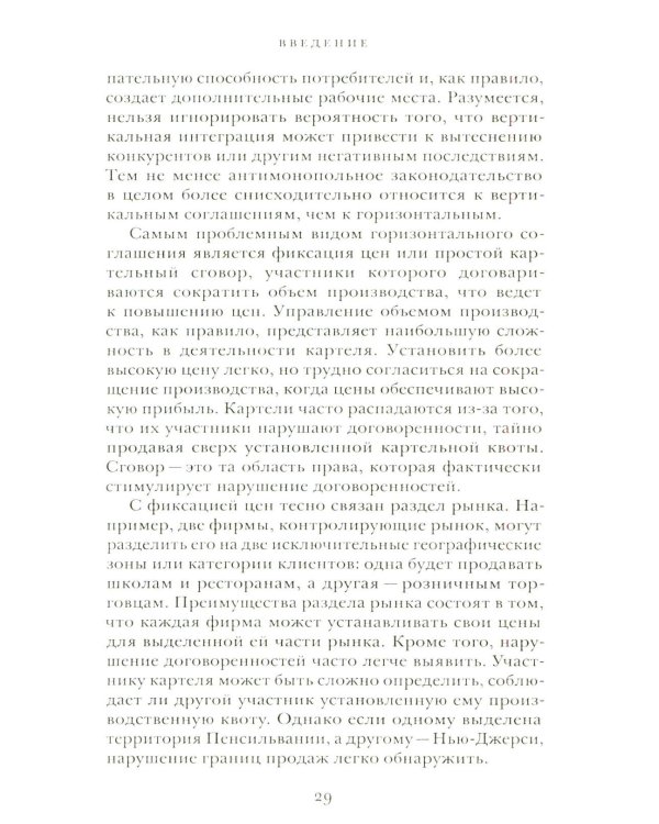 Технологические монополии