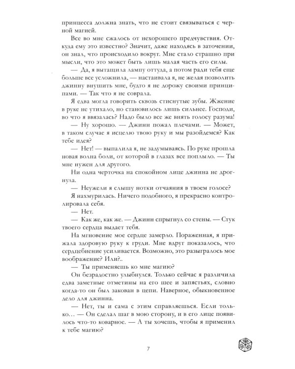 Дополнительное изображение книги «Пылающий Огонь»