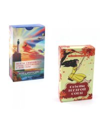 Советы мудрой совы (69 карт) + Мечты сбываются! (60 карт) (комплект из 2-х наборов карт)