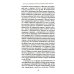 Истоки современной политической мысли: В 2 т. Т. 1: Эпоха Ренессанса