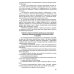 Новые правила торговли. Сборник нормативных правовых актов Новые правила торговли. Сборник нормативных правовых актов