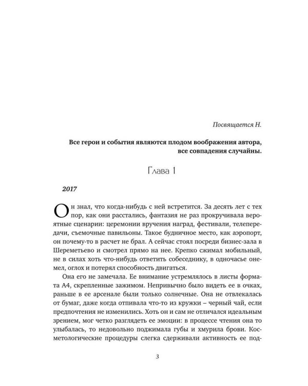 Имена остались в титрах
