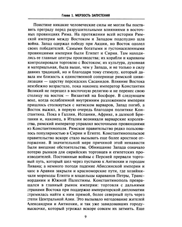 Основание Иерусалимского королевства. Главные этапы Первого крестового похода