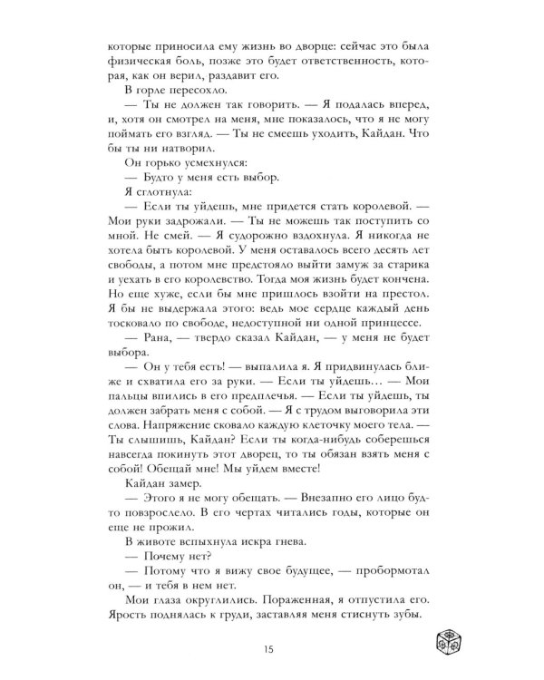 Дополнительное изображение книги «Пылающий Огонь»