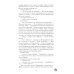 Дополнительное изображение книги «Пылающий Огонь»