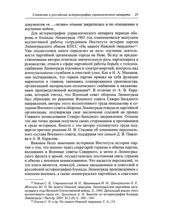 Дополнительное изображение книги «Руководство  блокадного Ленинграда: Справочник»