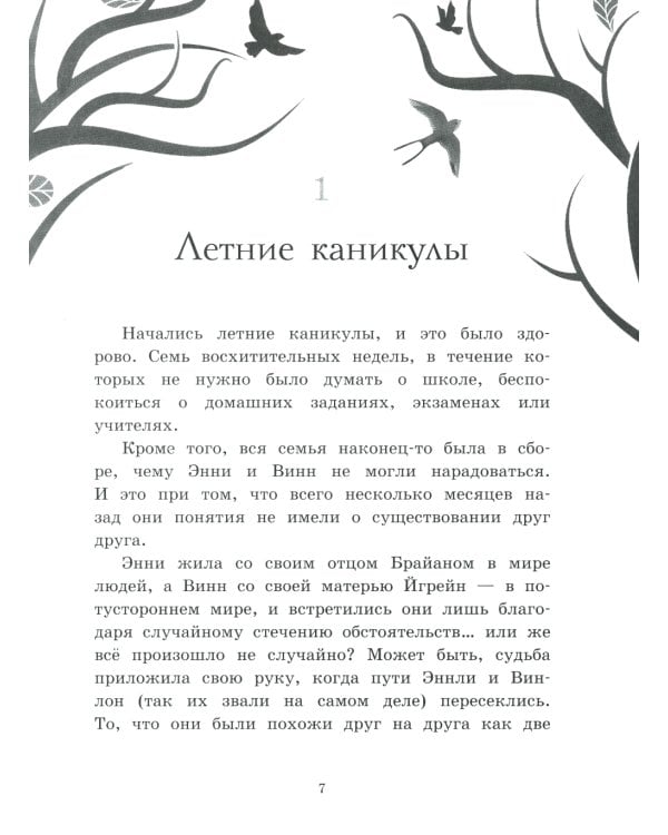 Темный Король. Т. 3