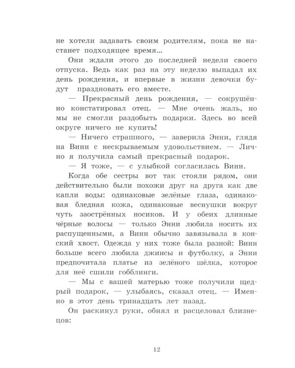 Темный Король. Т. 3