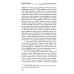 Космогонгия: восемнадть лекций, прочитанных с 25 мая по 14 июня 1906 года в Париже перед членами Теософского общества