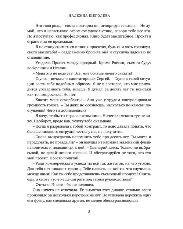 Имена остались в титрах