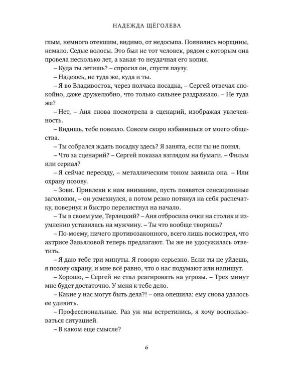 Имена остались в титрах