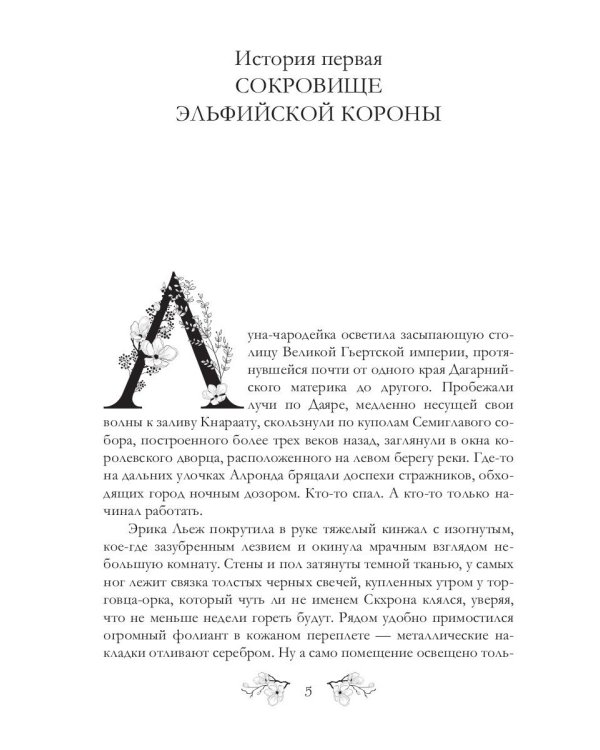 Бубновая гильдия