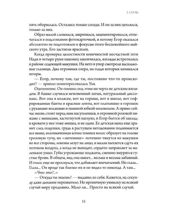 Соседи: кн. 1