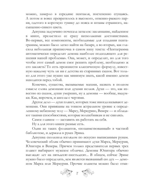 Бубновая гильдия