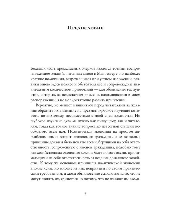 Радость навеки и ее рыночная цена