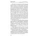 Космогонгия: восемнадть лекций, прочитанных с 25 мая по 14 июня 1906 года в Париже перед членами Теософского общества