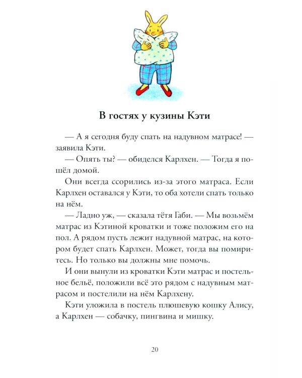 Карлхен упрямится: рассказы