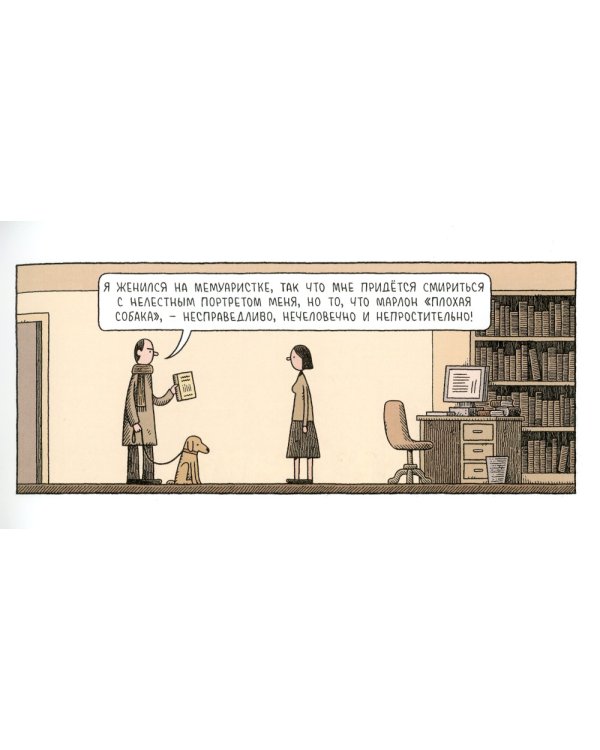 Месть библиотекарей: сборник комиксов