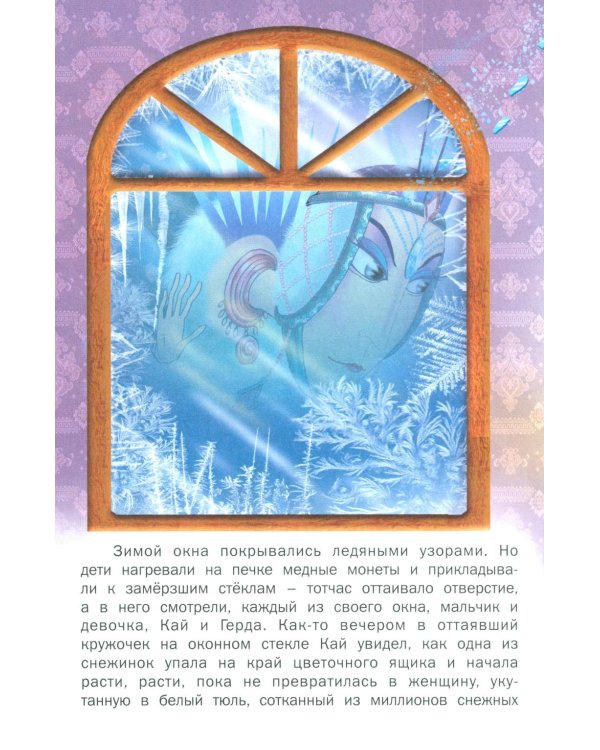 Сказки