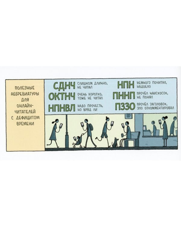 Месть библиотекарей: сборник комиксов