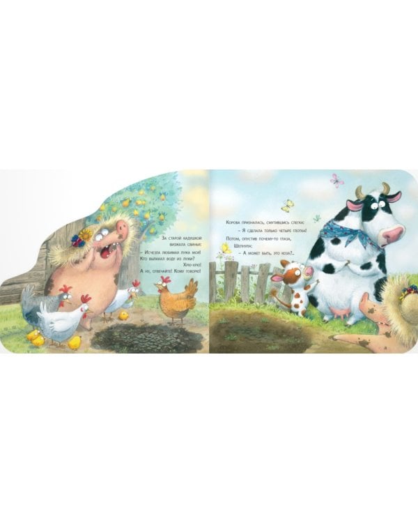 Деревенский детектив