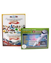 Говорящий англо-русский и русско-английский словарь с картинками; Говорящая ручка (память 8Гб + аудиостикеры): Комплект