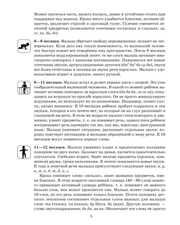 Потешки и болталочки для развития речи малыша первого года жизни