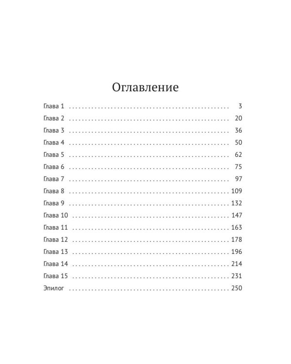 Федерация. Меньшее зло