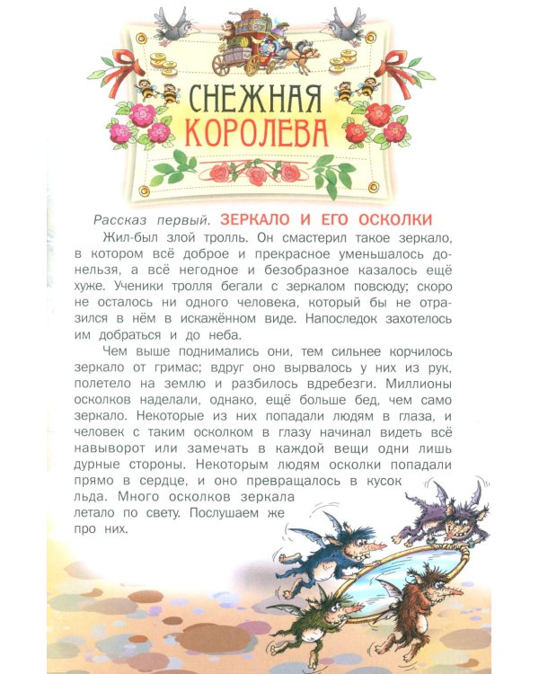 Сказки
