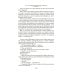 Дополнительное изображение книги «На Западном фронте без перемен; Три товарища; Триумфальная арка: романы»