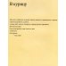 Как я превращалась Как я превращалась