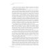 Исследования мировой истории Васко да Гама. 2-е изд