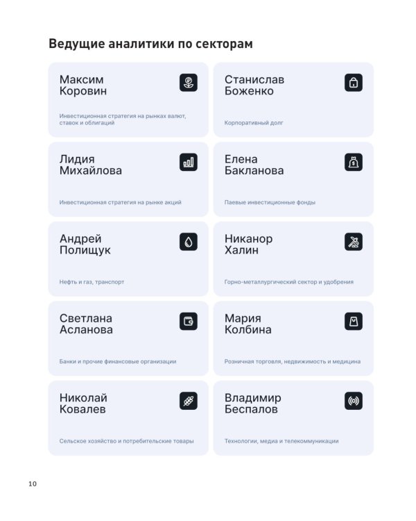 Альманах российского фондового рынка. 100+ компаний