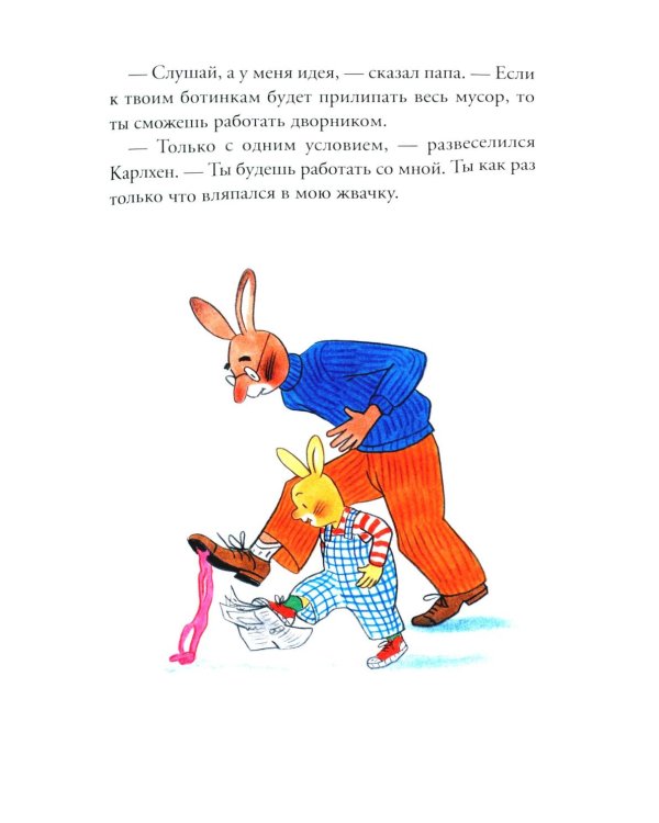 Карлхен упрямится: рассказы