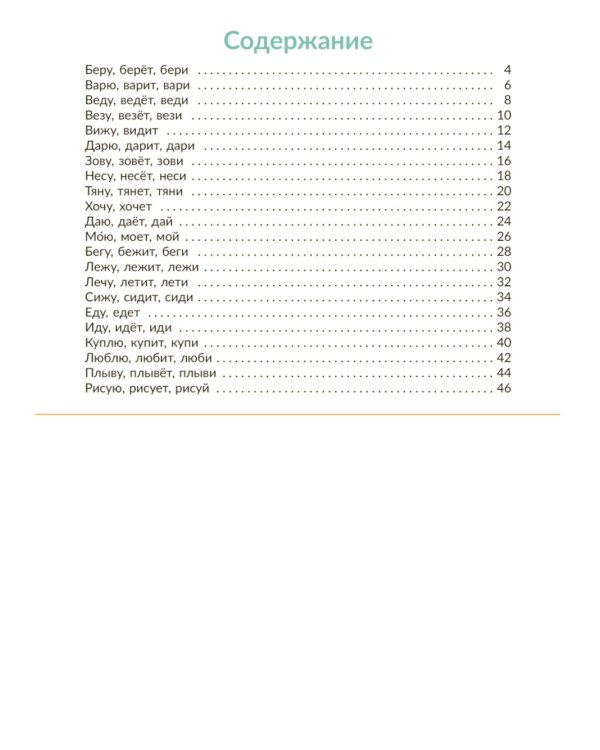 Запуск речи. Тренажер по формированию первых слов-действий. Фразы и предложения