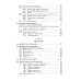 Техника и практика психоанализа; Краткий психоаналитический словарь-справочник (комплект из 2-х книг)