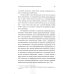 Квантовая механика и современная философия. Онтология микромира и кантовое сознание. 2-е изд., испр. и доп.