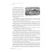 Исследования мировой истории Васко да Гама. 2-е изд