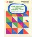 Речевой материал в таблицах для детей 4-6 лет: 25 лексико-грамматических тем: готовимся к школе