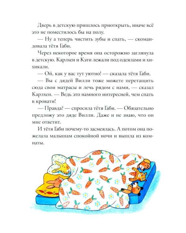 Карлхен упрямится: рассказы