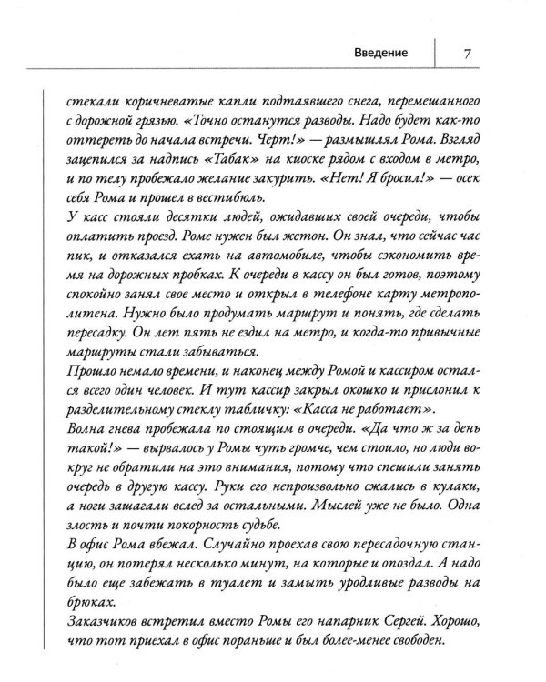 Это сильнее меня!: танцы на стеклах, или Современные способы победы над зависимостями