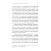 Квантовая механика и современная философия. Онтология микромира и кантовое сознание. 2-е изд., испр. и доп.