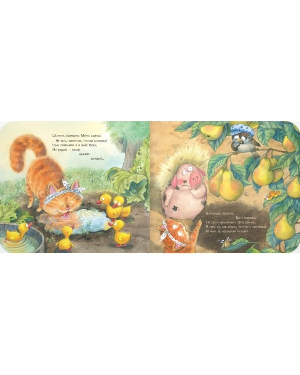 Деревенский детектив