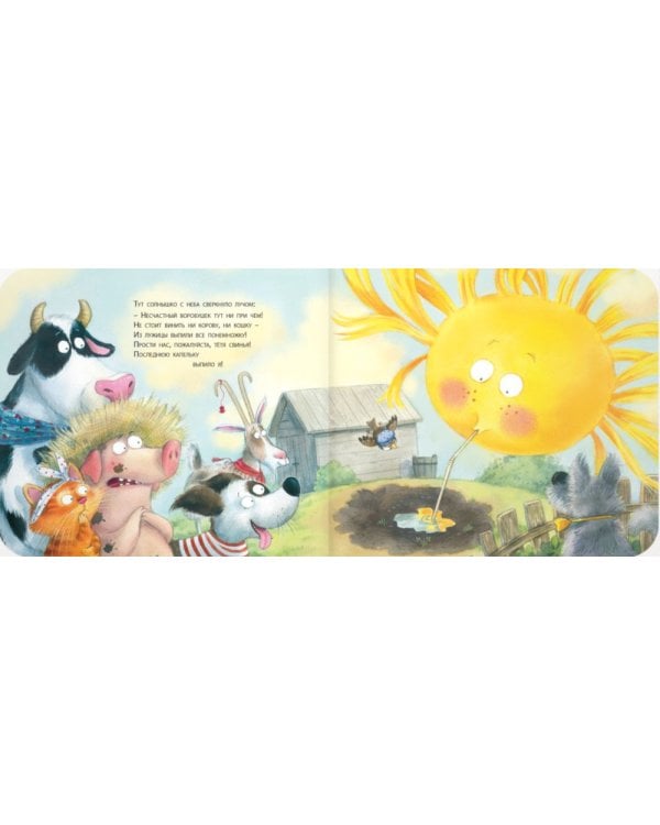 Деревенский детектив